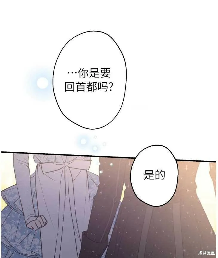 第70话 第23页