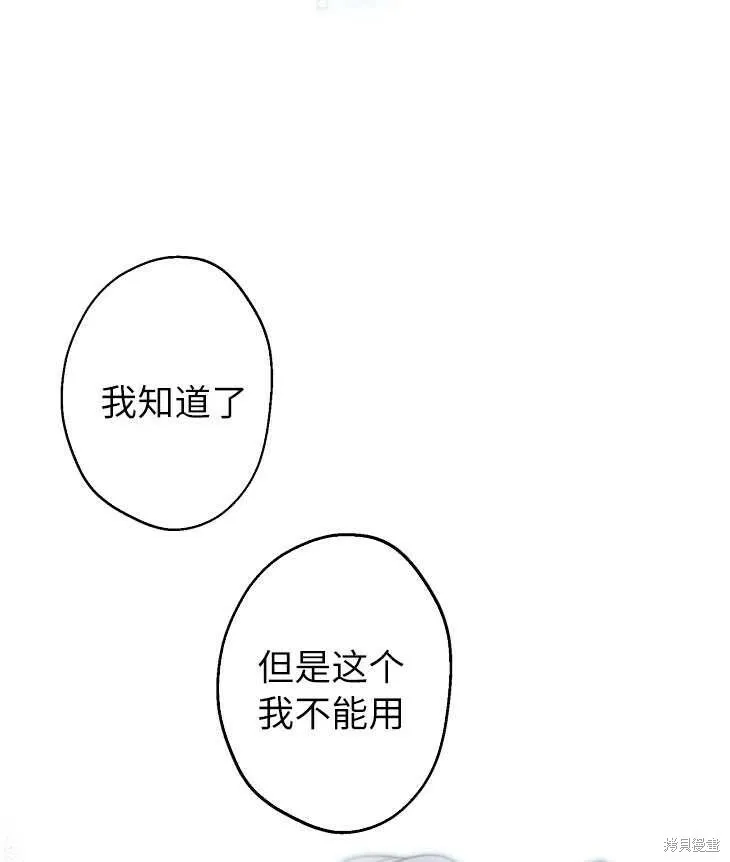第70话 第25页
