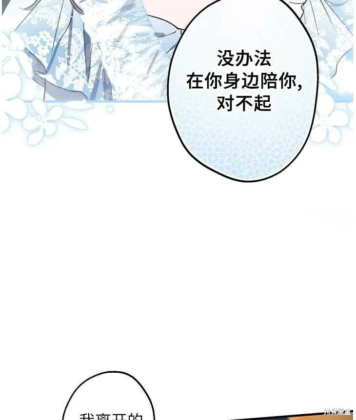 第70话 第29页