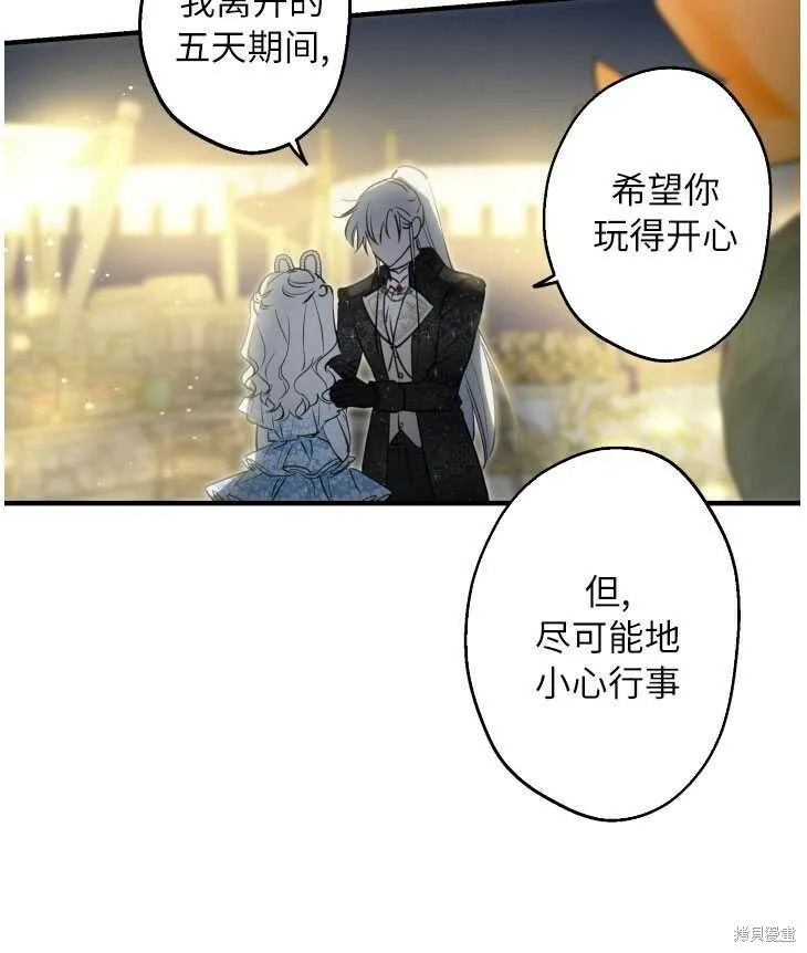 第70话 第30页