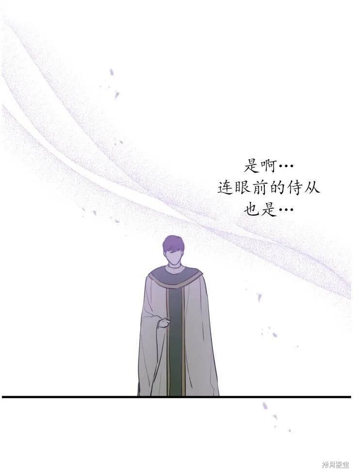 第70话 第54页