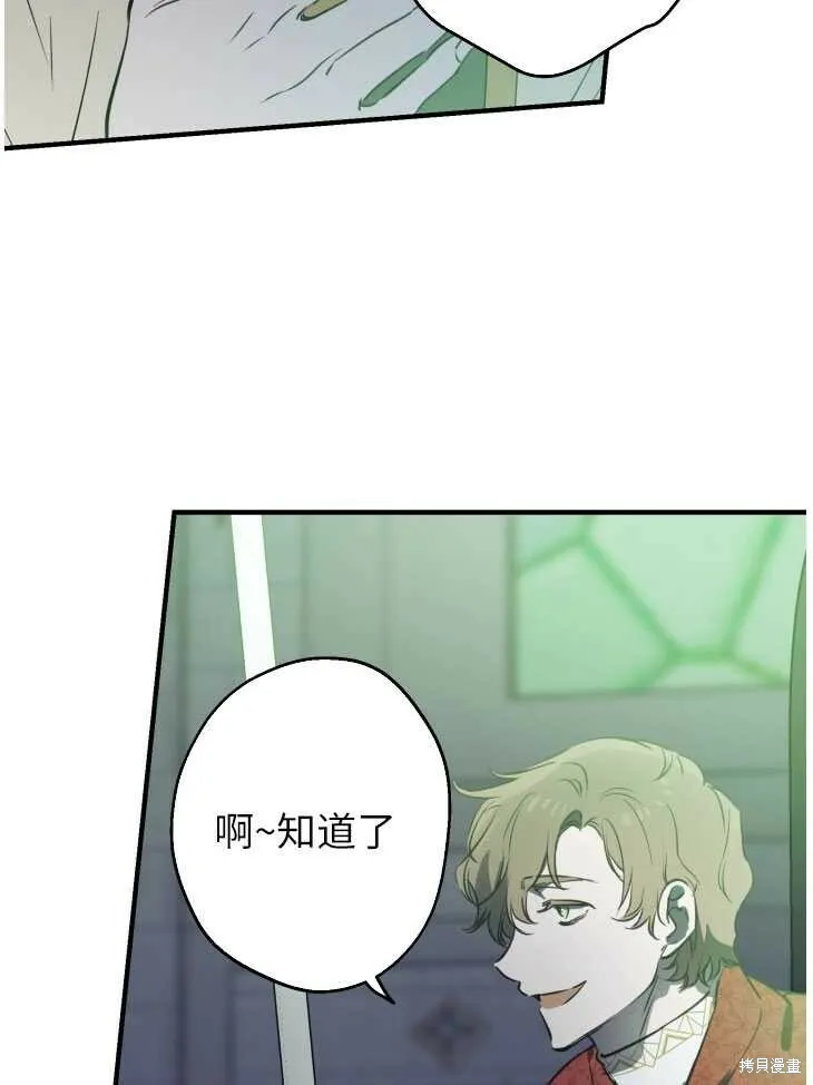 第70话 第57页