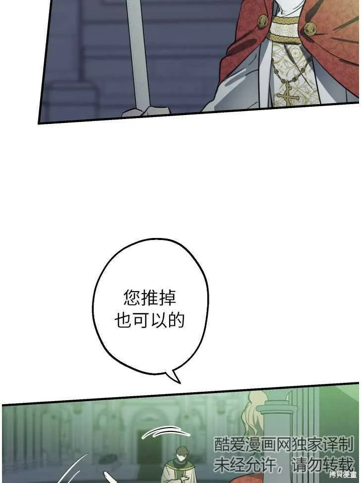 第70话 第58页