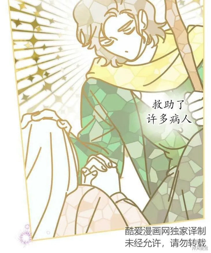 第70话 第67页