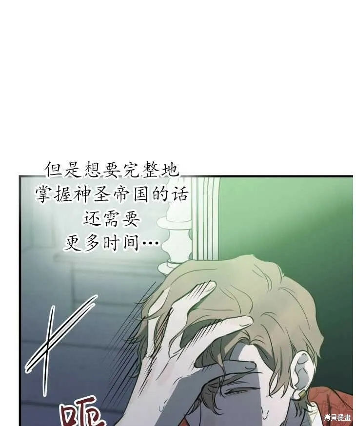 第70话 第70页