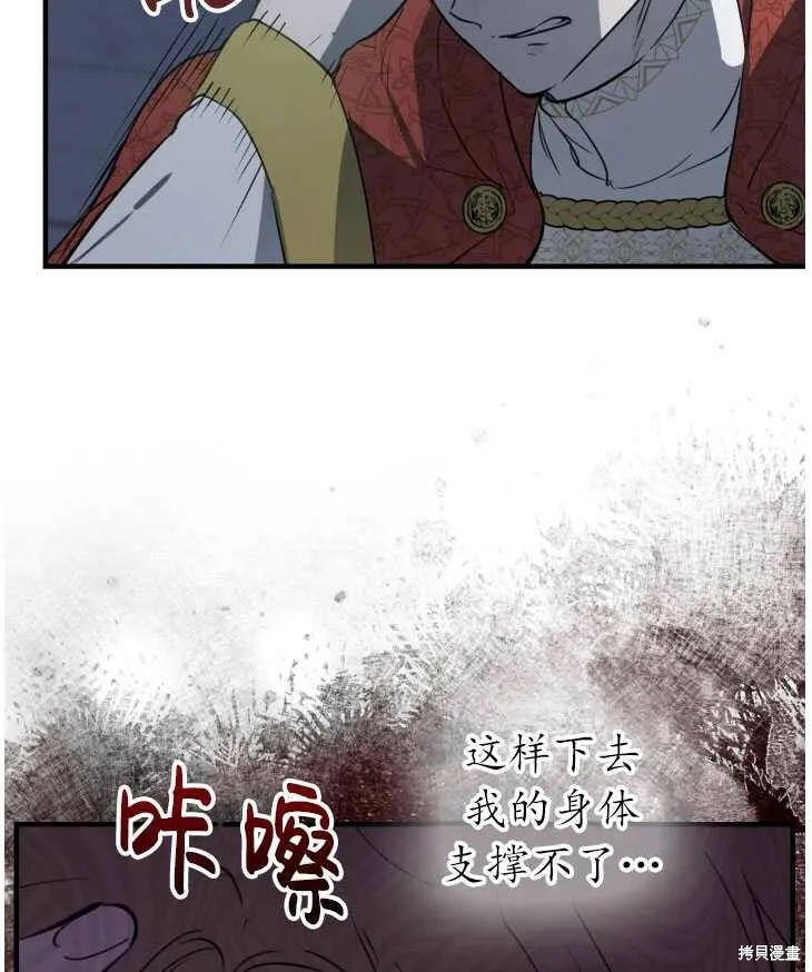第70话 第71页