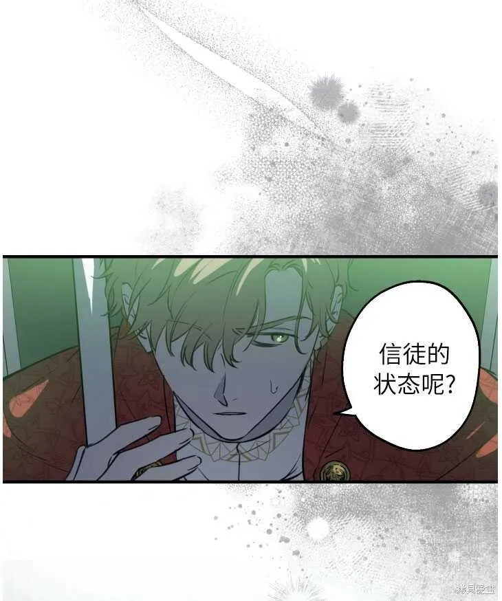 第70话 第75页