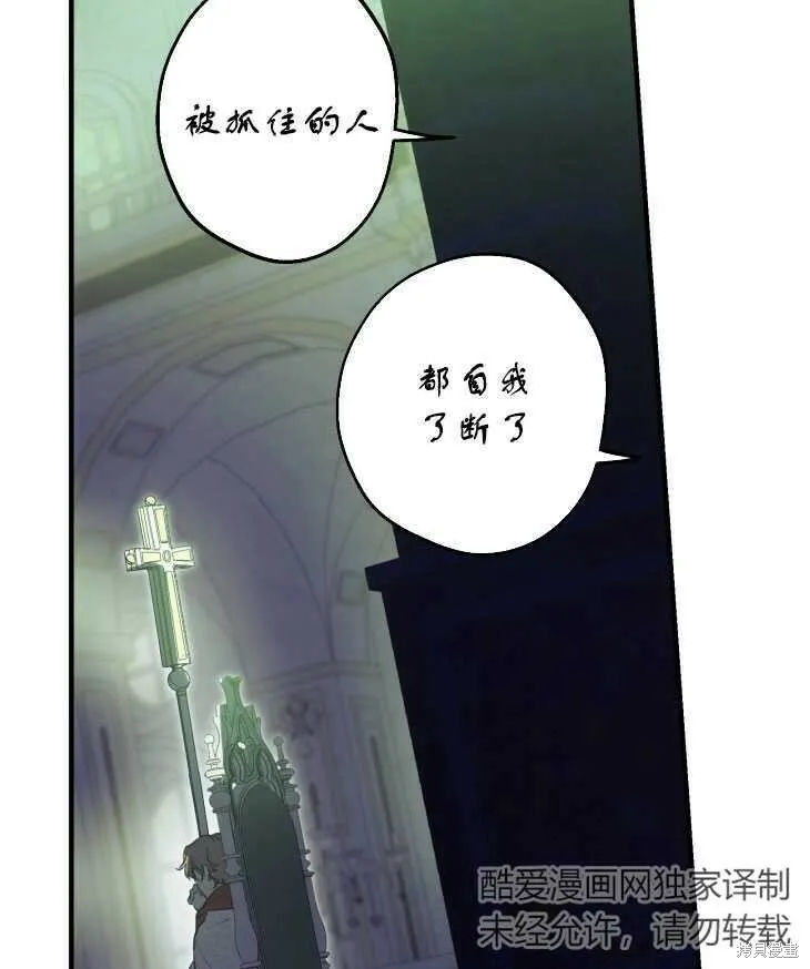 第70话 第78页
