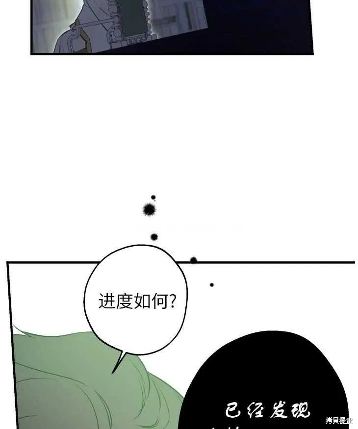第70话 第79页