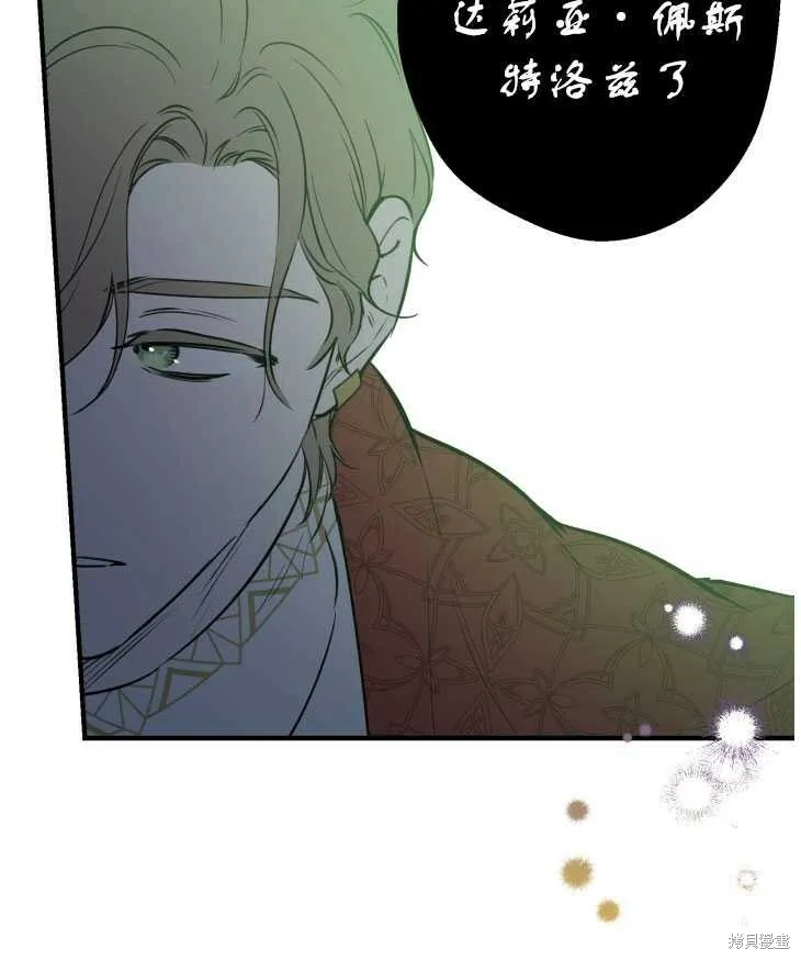 第70话 第80页