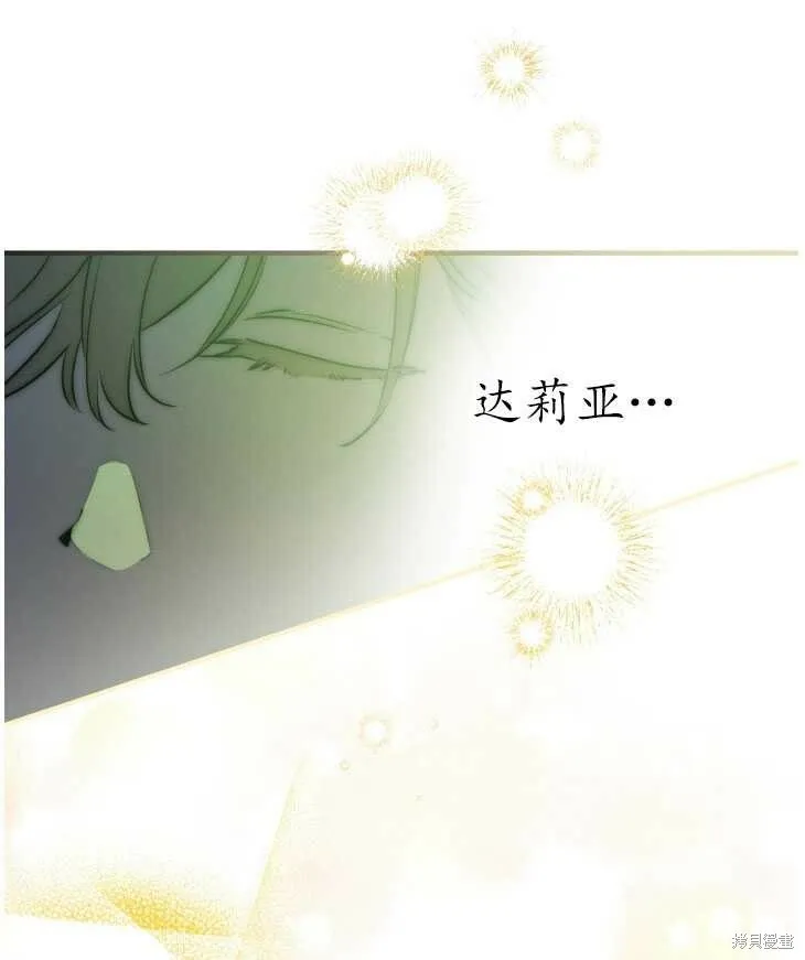 第70话 第81页