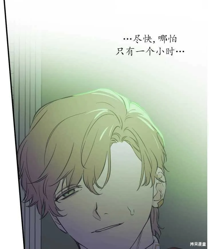 第70话 第84页