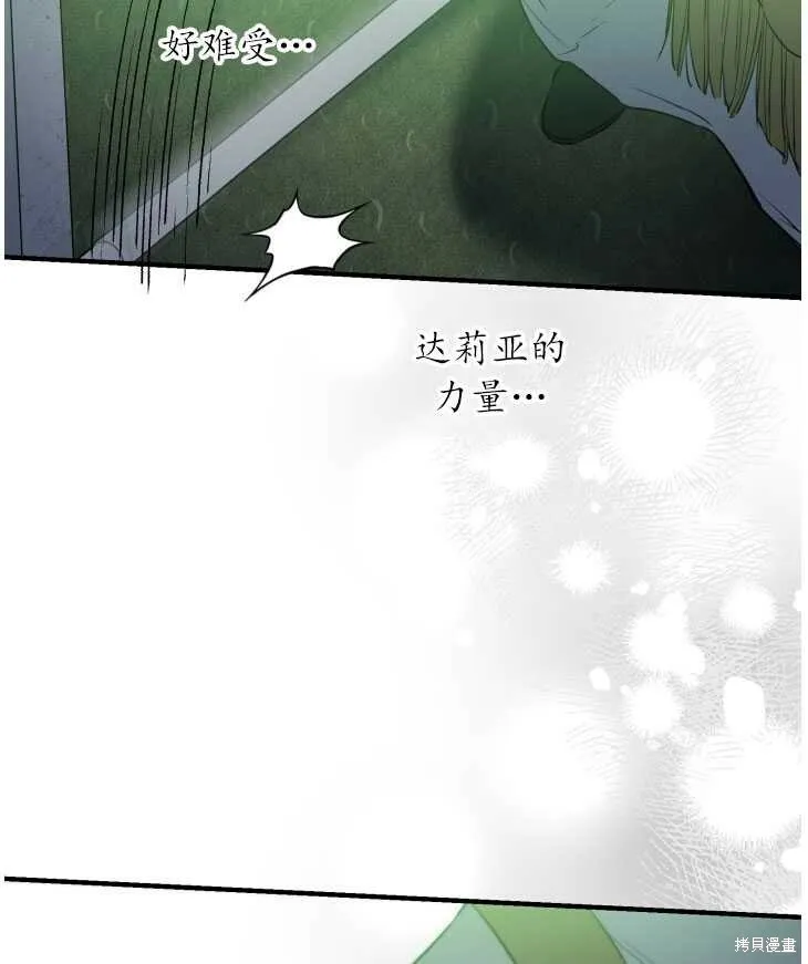 第70话 第91页