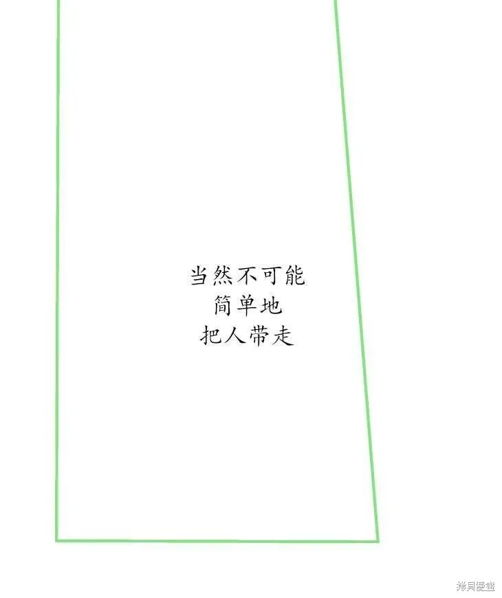第70话 第97页