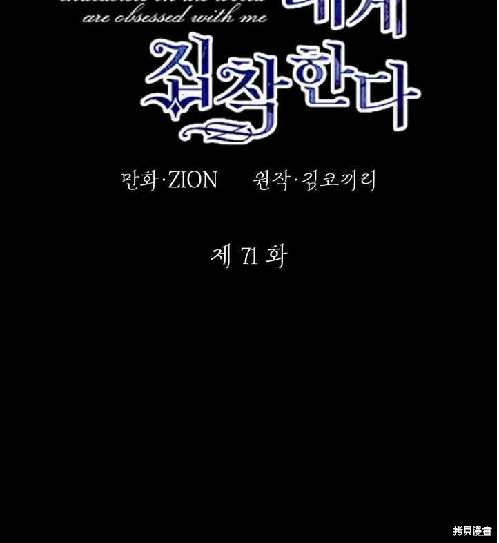 第71话 第2页