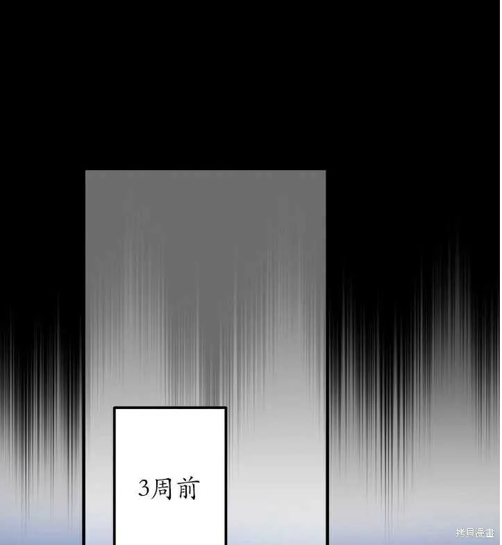 第71话 第3页