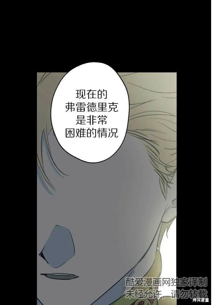 第71话 第21页