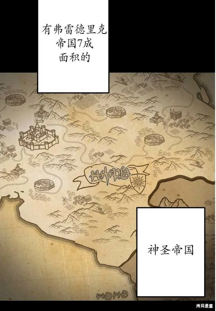 第71话 第24页