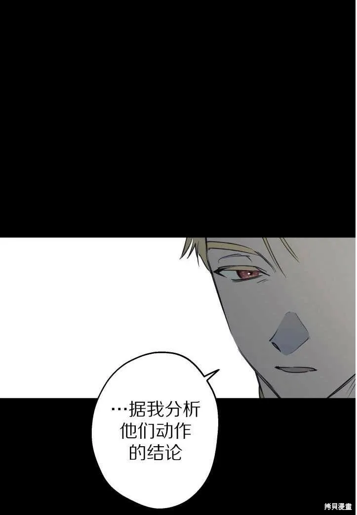 第71话 第27页