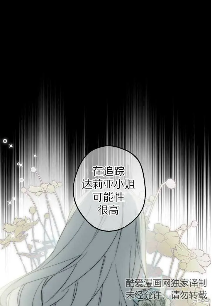 第71话 第28页