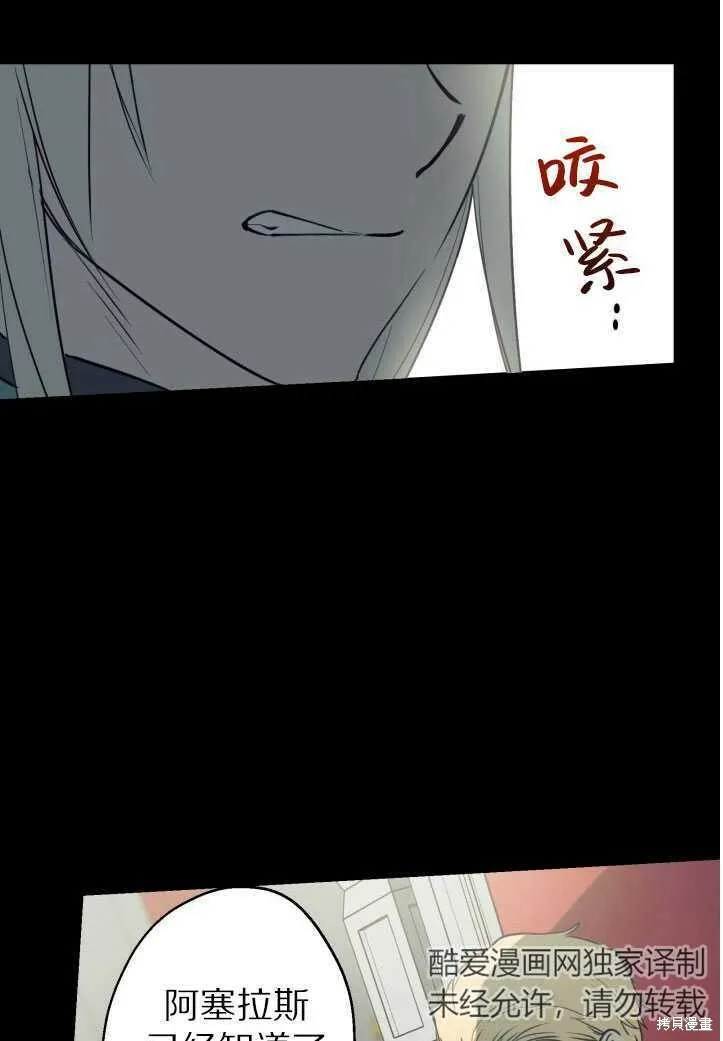 第71话 第32页