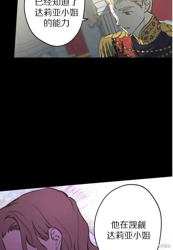 第71话 第33页