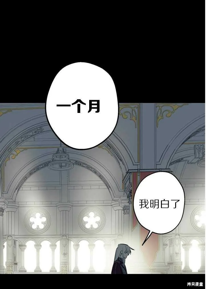 第71话 第42页