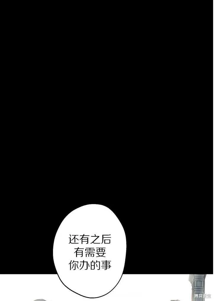第71话 第43页
