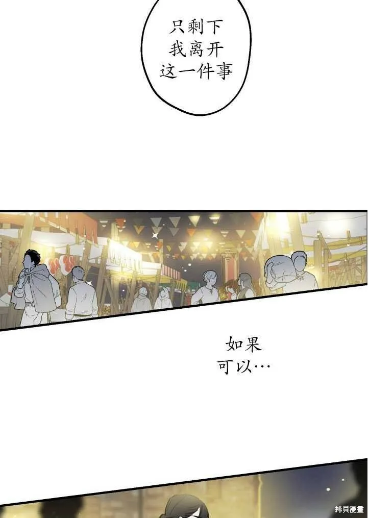 第71话 第50页