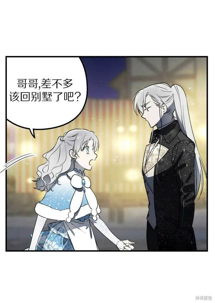 第71话 第54页