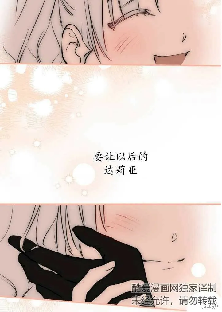 第71话 第59页