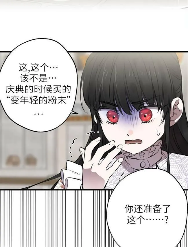 第73话 第4页
