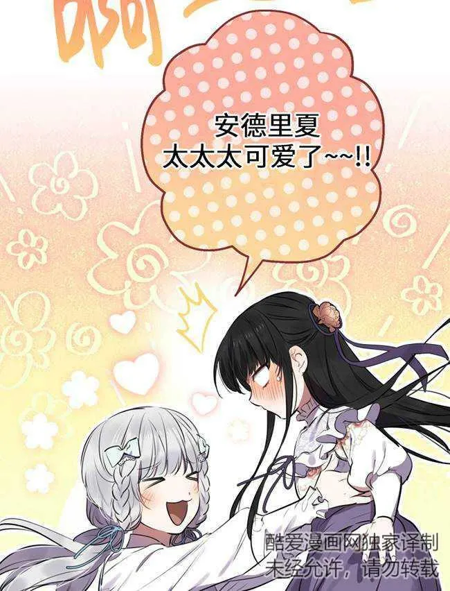 第73话 第7页
