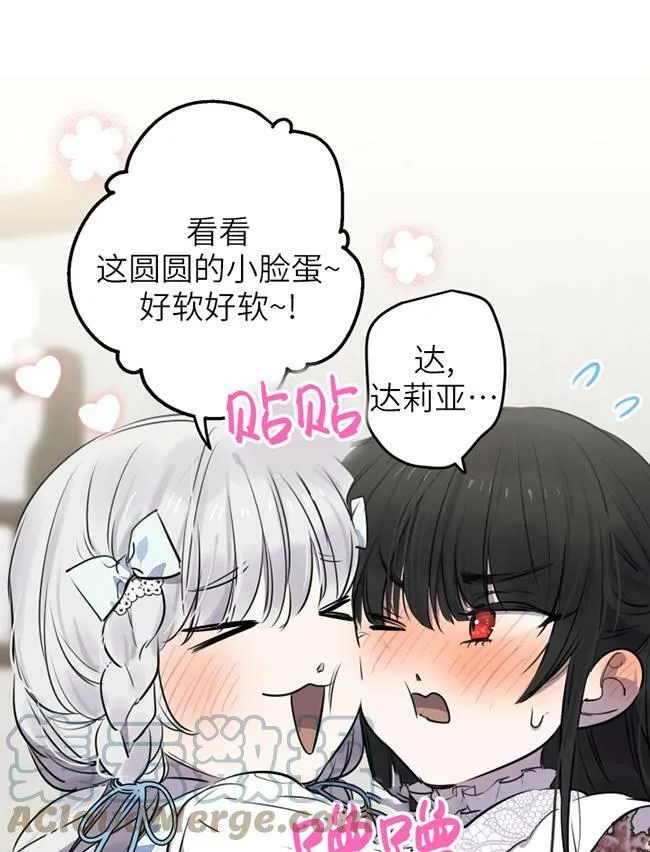 第73话 第9页