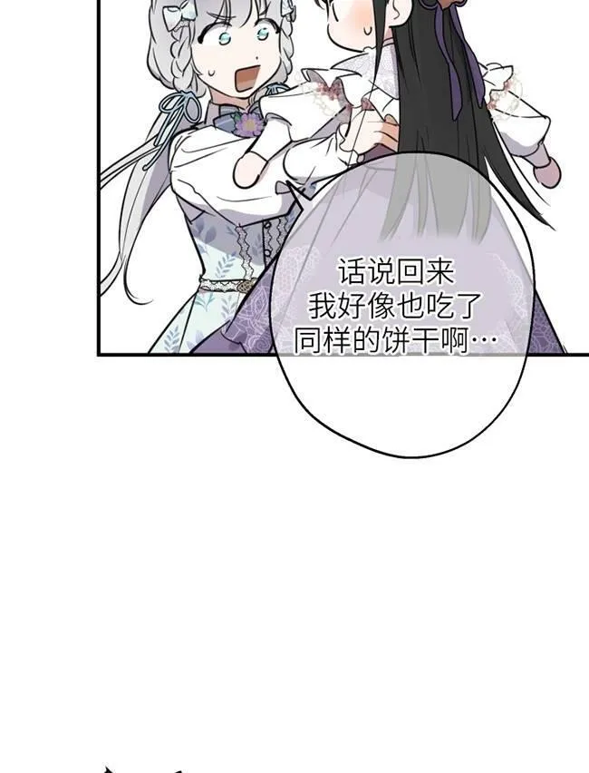 第73话 第11页