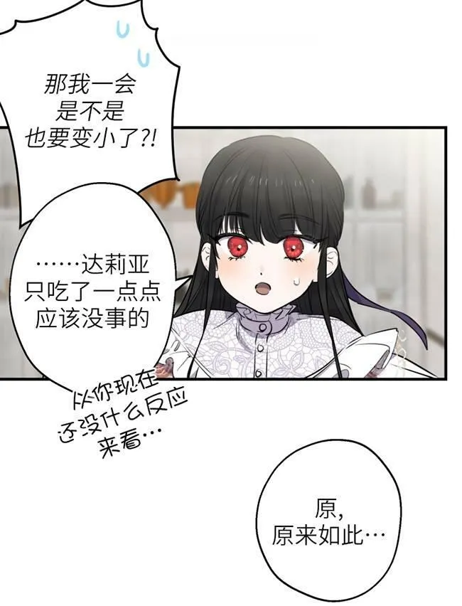 第73话 第12页