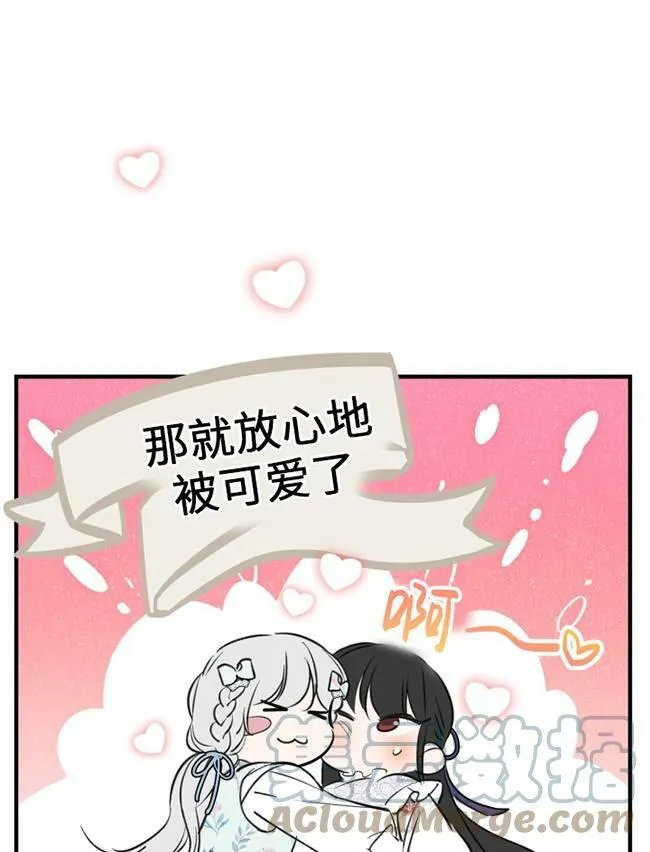 第73话 第13页