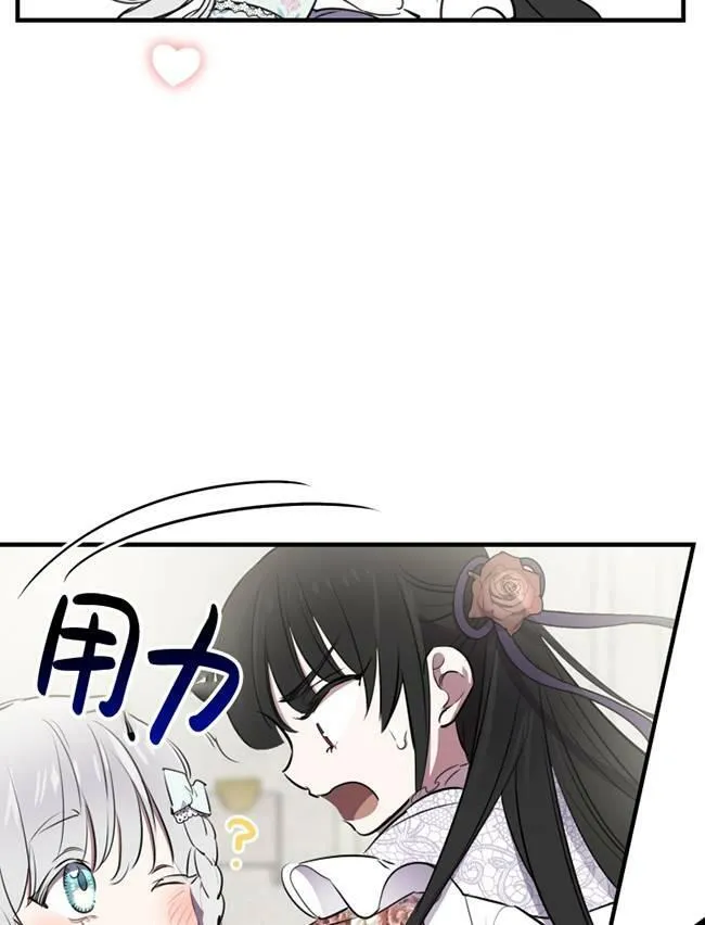第73话 第14页