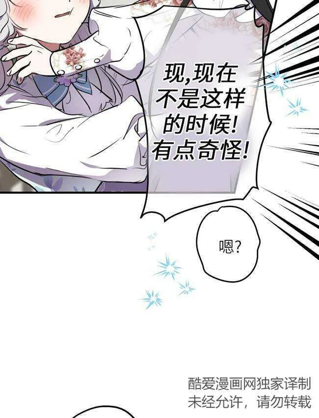 第73话 第15页