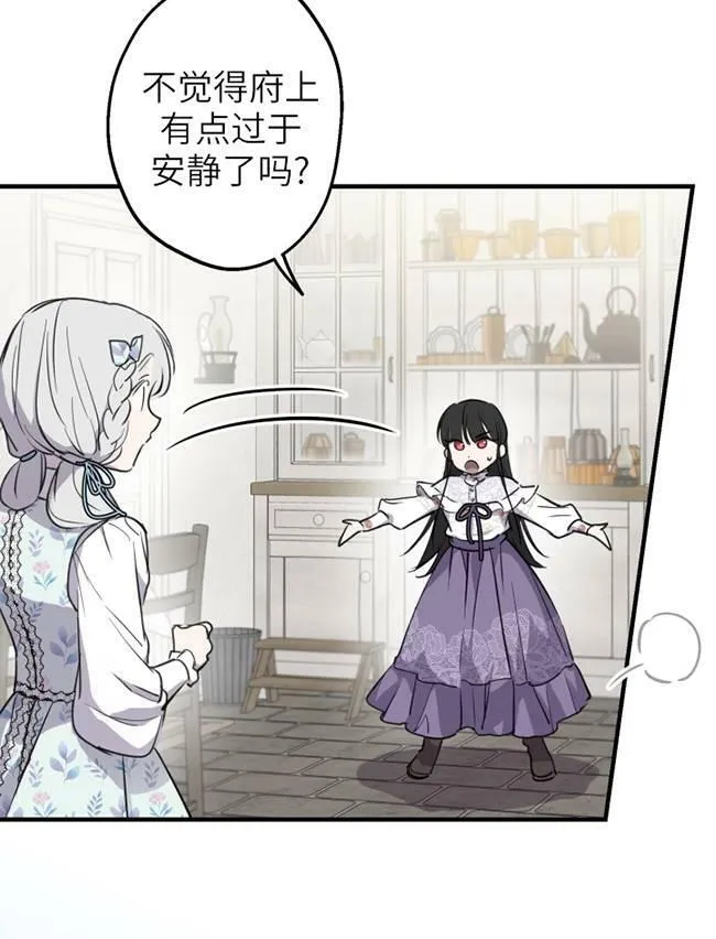 第73话 第16页