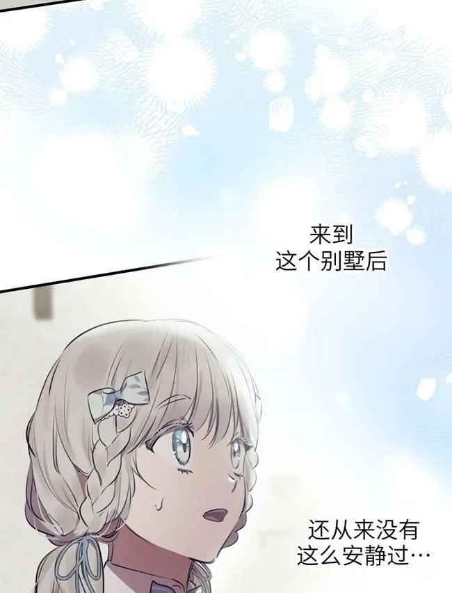 第73话 第19页