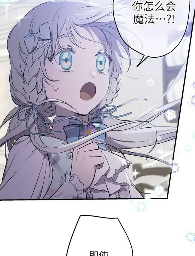 第73话 第26页