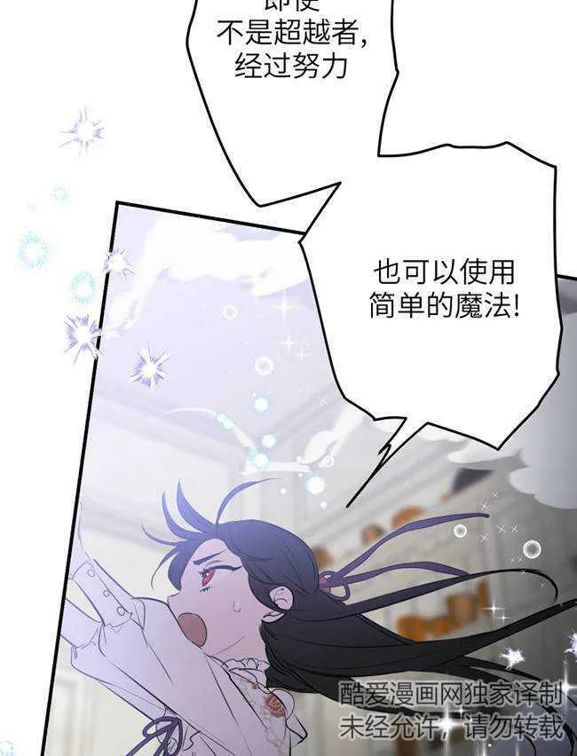 第73话 第27页