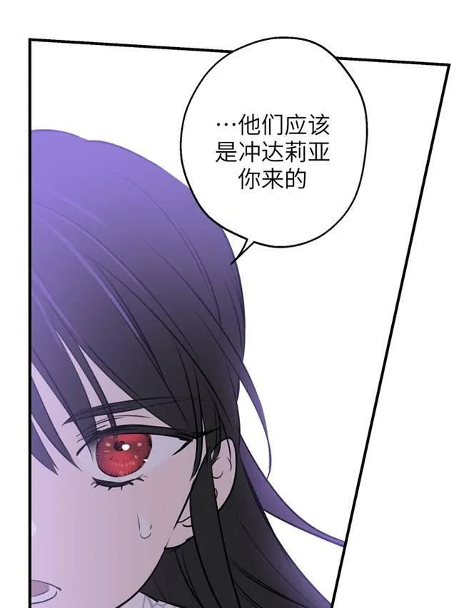 第73话 第42页