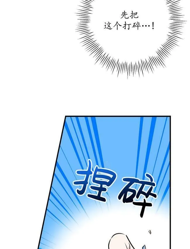 第73话 第48页