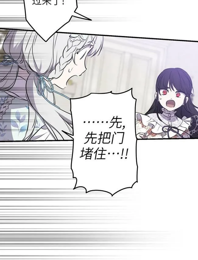 第73话 第54页