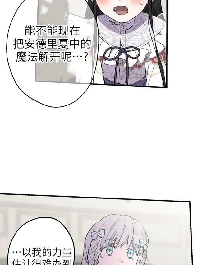 第73话 第60页