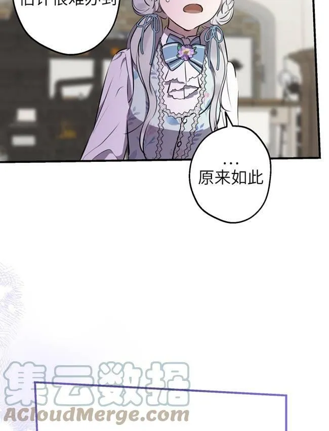 第73话 第61页