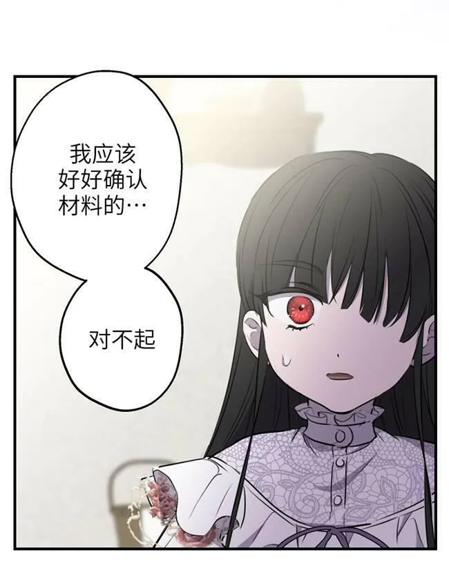 第73话 第63页