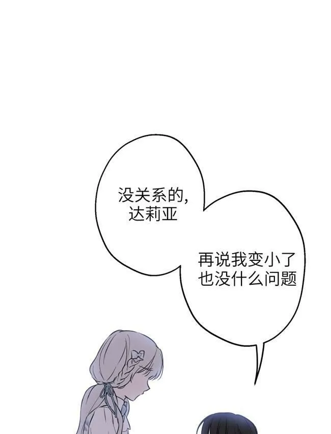 第73话 第64页